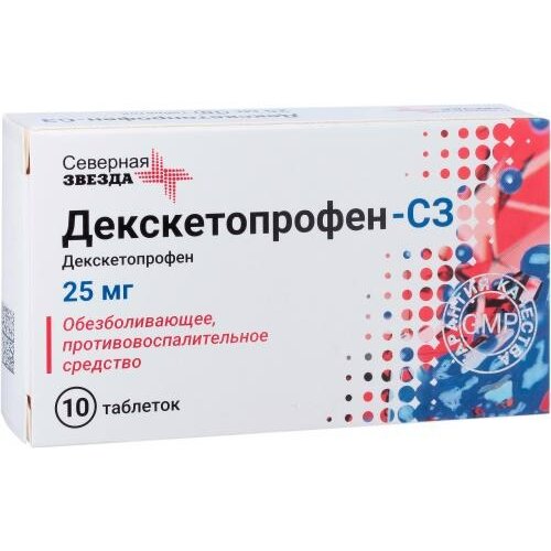 Декскетопрофен-СЗ таблетки 25 мг 10 шт.