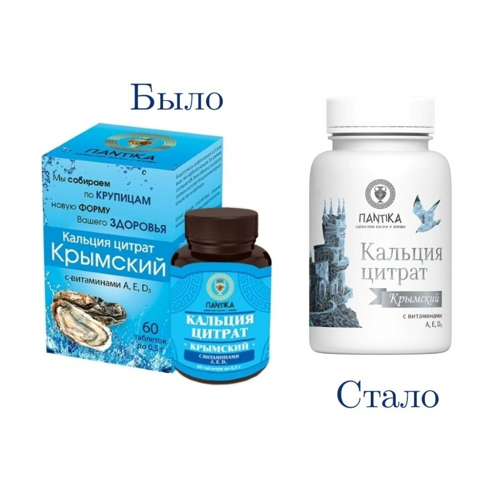 Кальция цитрат крымский с витаминами а е d3 таблетки 500 мг 60 шт.