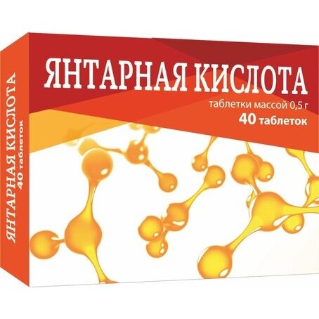 Янтарная кислота таблетки 100 мг 40 шт.