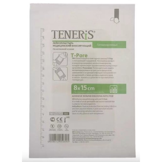 Лейкопластырь Teneris t-pore стерильный фиксирующий нетканый 8х15 см 1 шт.
