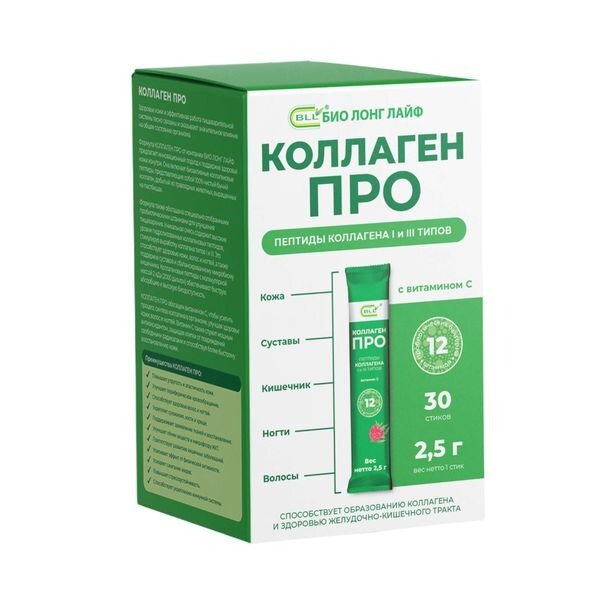 Коллаген Про порошок стик 2,5 г 30 шт.