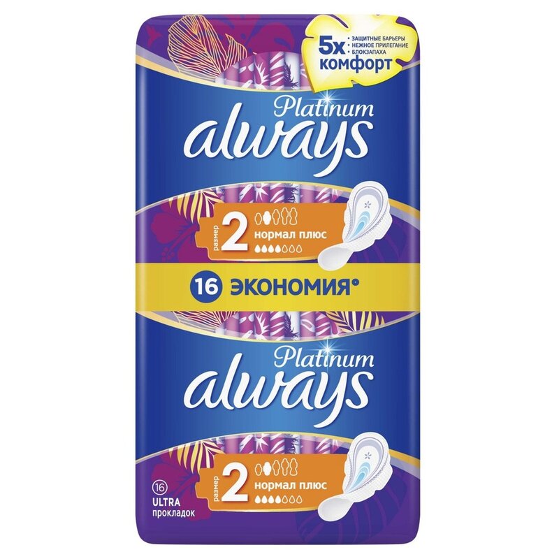 Прокладки Always Platinum Нормал Плюс Размер 2 16 шт.