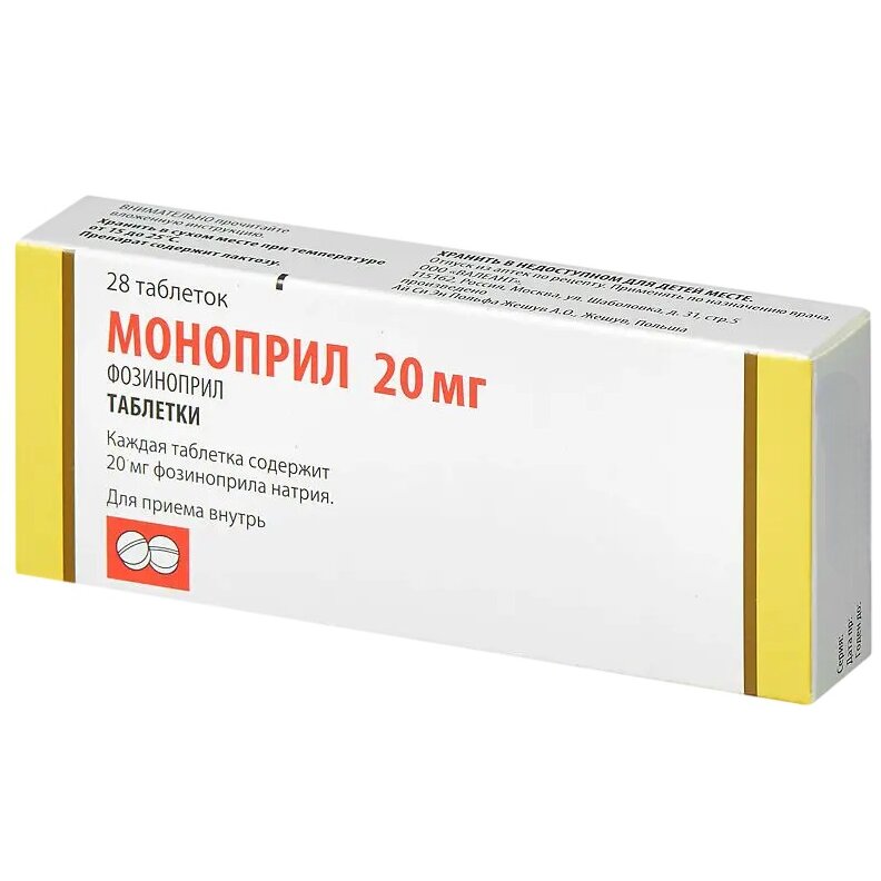 Моноприл таблетки 20 мг 28 шт.