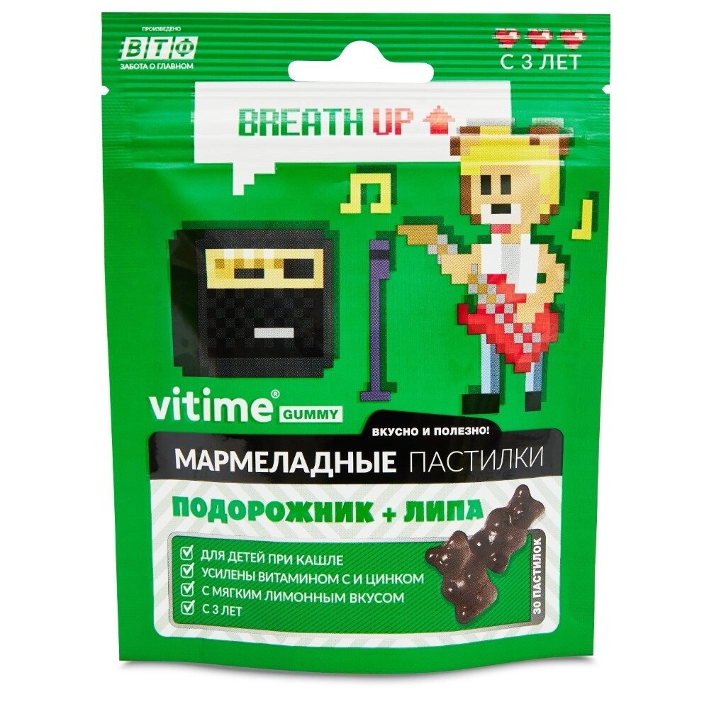 Подорожник + липа для детей при кашле Vitime Gummy мармеладные жевательные пастилки 30 шт.