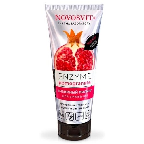 Пилинг для умывания Novosvit энзимный enzyme pomegranate 75 мл