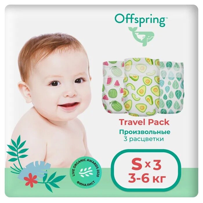 Подгузники детские Offspring travel pack размер S 3-7 кг 3 расцветки 3 шт.