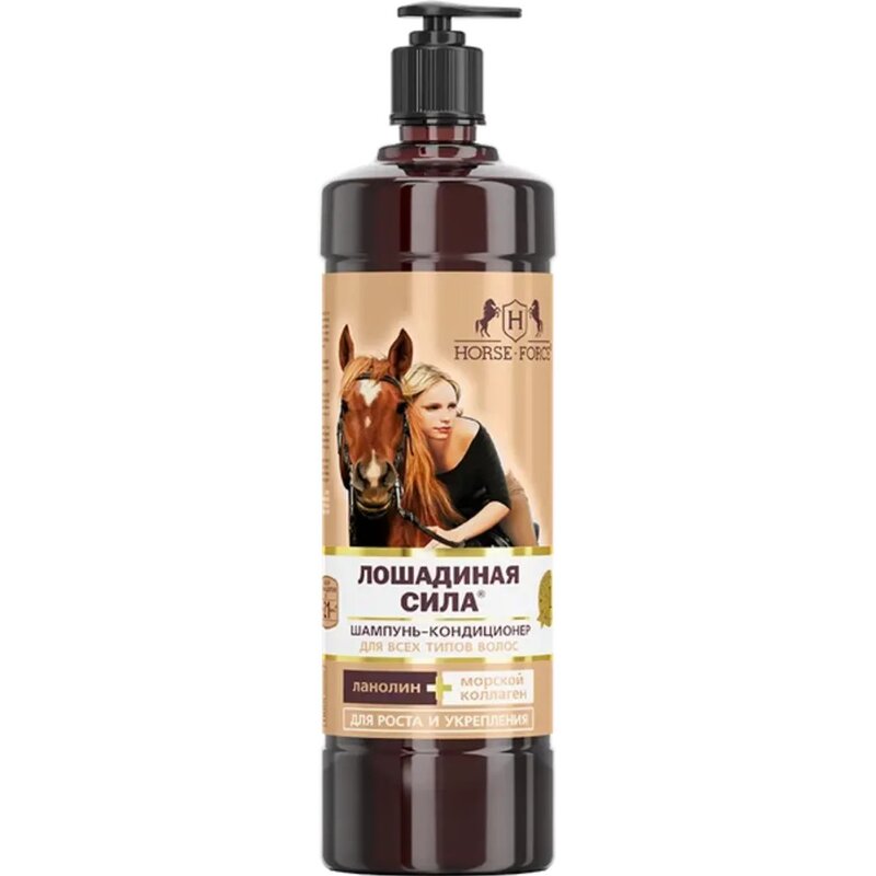 Шампунь-кондиционер для волос Лошадиная сила коллаген и ланолин 1 л
