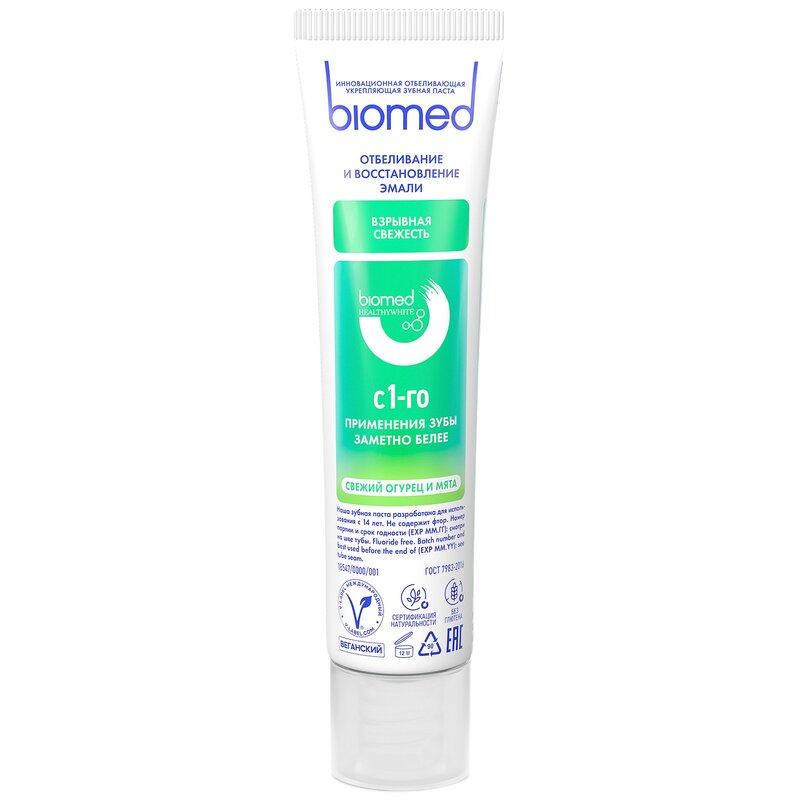 Зубная паста Biomed HealthyWhite Свежий огурец и мята 65 г