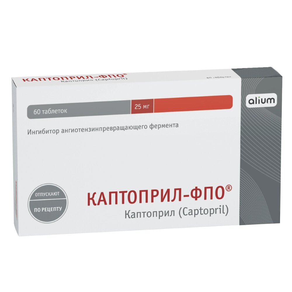 Каптоприл-фпо таблетки 25 мг 60 шт.