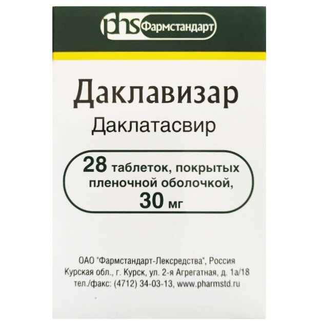 Даклавизар таблетки 30 мг 28 шт.