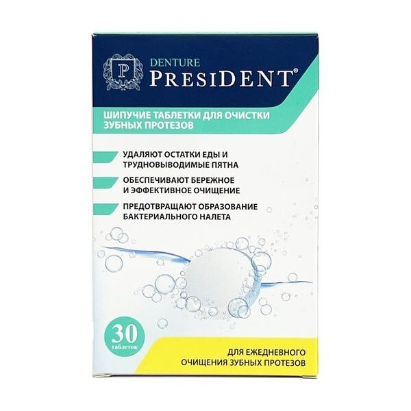 Таблетки шипучие для очистки зубных протезов President Denture 30 шт.