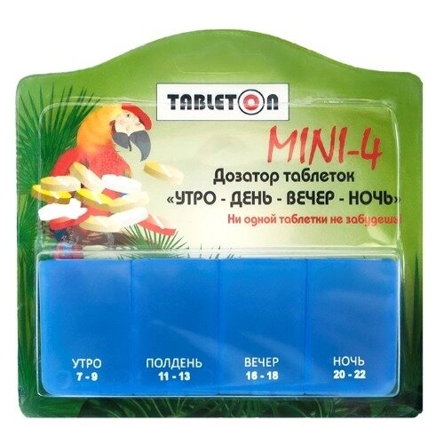 Контейнер Таблетон Макси-4 для хранения лекарств на 1 день по 4 приема