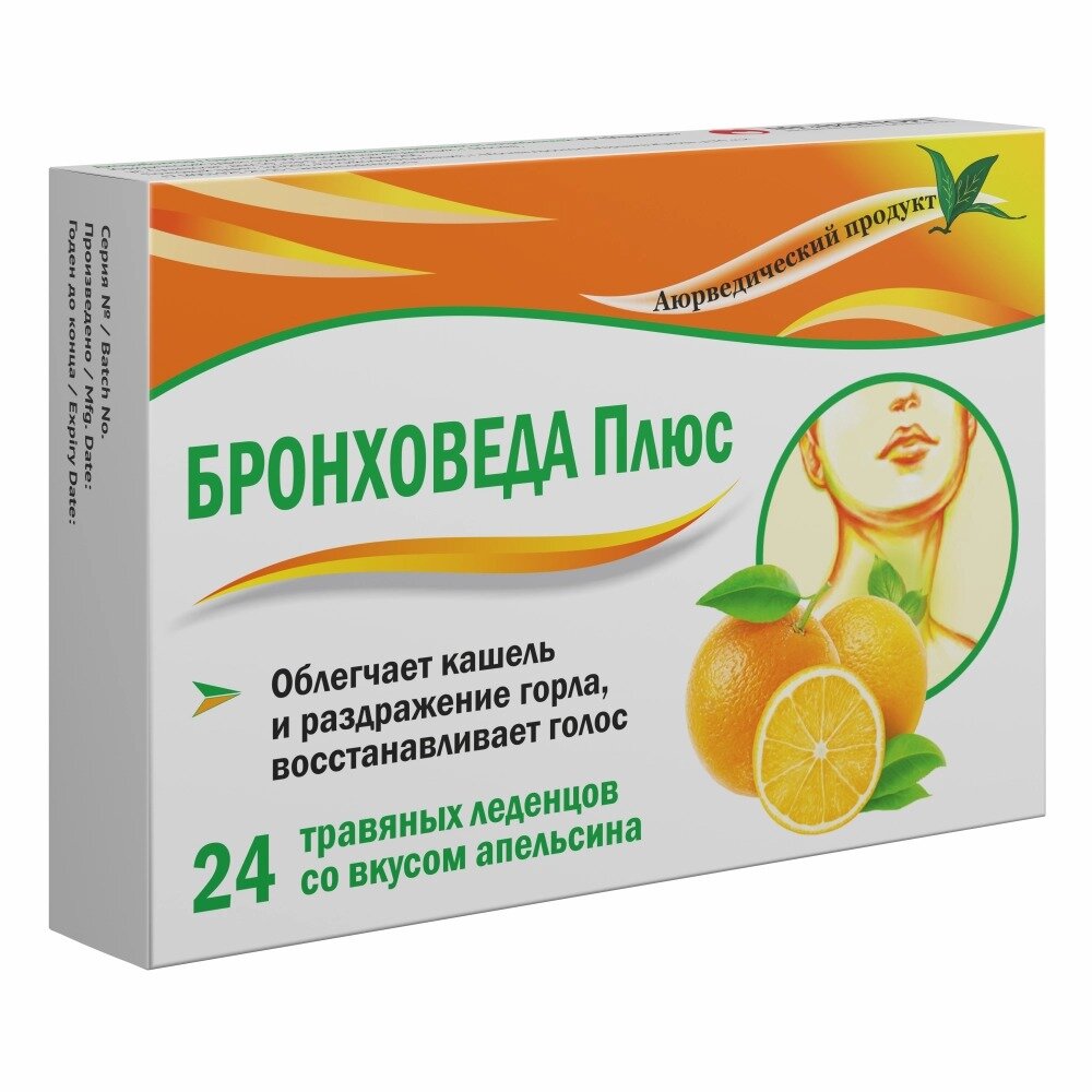 БронхоВеда Плюс леденцы со вкусом апельсин 2,5 г 24 шт.
