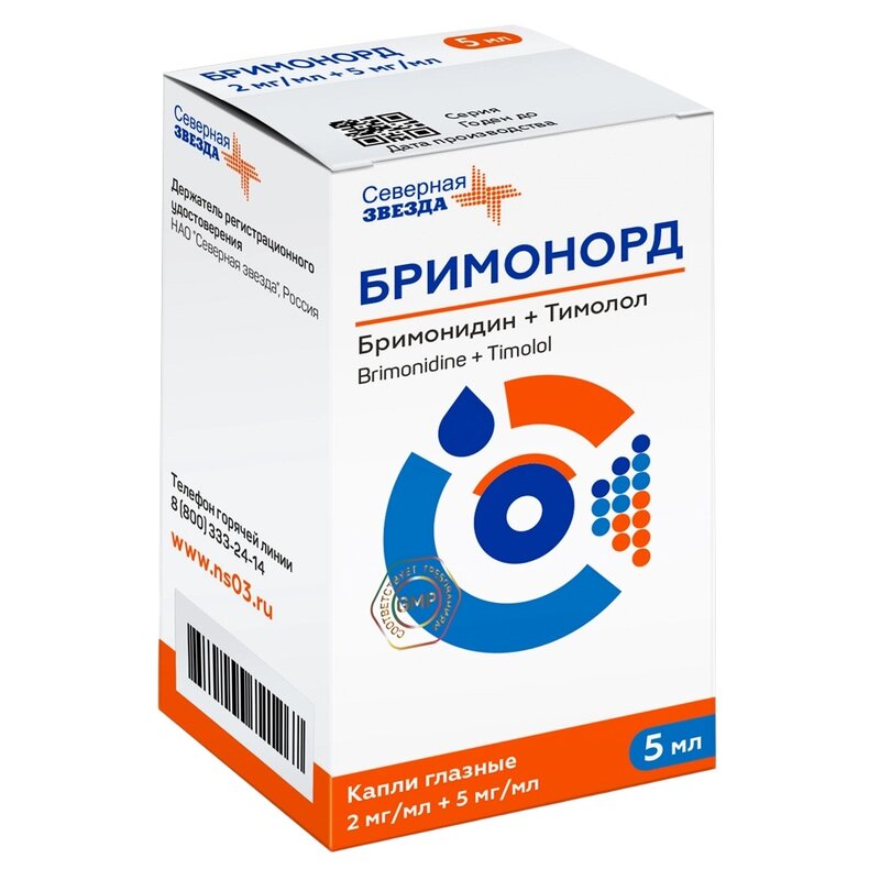 Бримонорд капли глазные 2 мг/мл + 5 мг/мл 5 мл