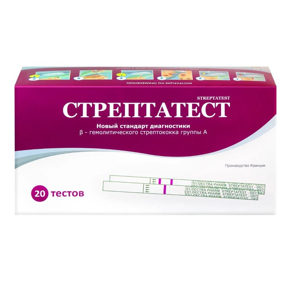 Стрептатест диагностика B-гемолитического стрептококка группы А 20 шт.