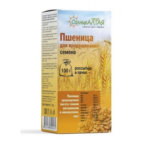 Пшеница для проращивания семена чайный напиток 100 г