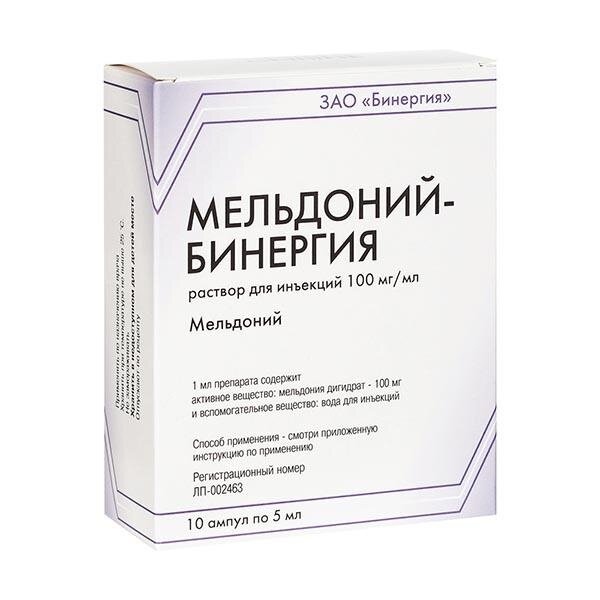 Мельдоний раствор для инъекций 100 мг/мл 5 мл ампулы 10 шт.