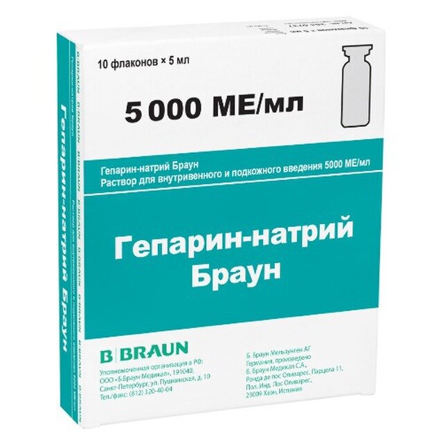 Гепарин-натрий Браун раствор в/в, п/к 5 000 МЕ/мл 5мл флакон 10 шт.