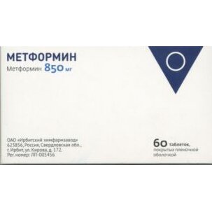 Метформин Авексима таблетки 850 мг 60 шт.