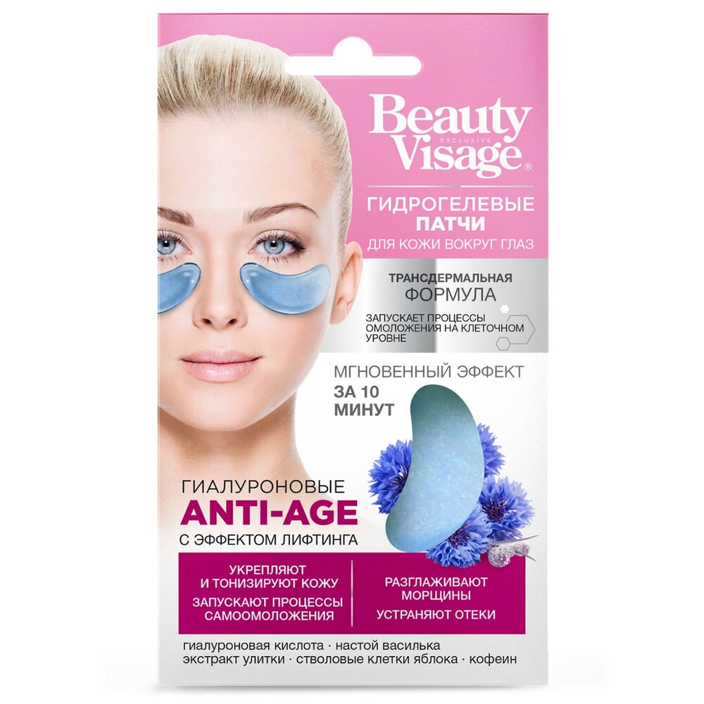 Патчи гидрогелевые для кожи вокруг глаз Фитокосметик beauty visage anti-age гиалуроновые 2 шт.