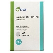Дазатиниб-Натив таблетки 70 мг 60 шт.