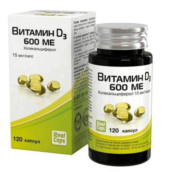 Витамин Д3 капсулы 600 МЕ 120 шт.