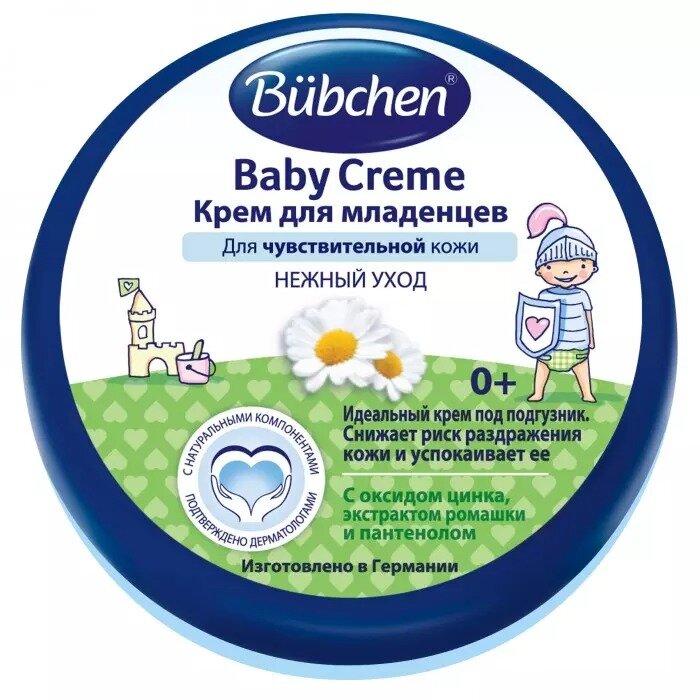 Крем для младенцев Bubchen 150 мл