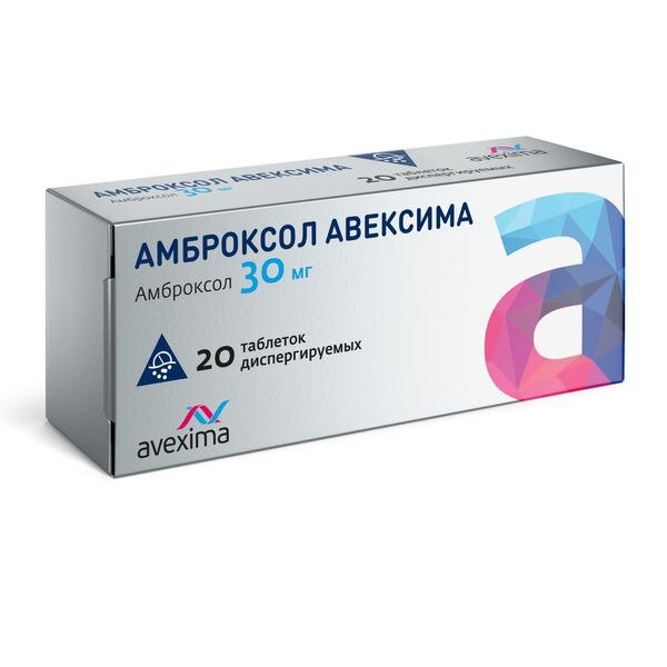 Амброксол Авексима таблетки диспергируемые 30 мг 20 шт.