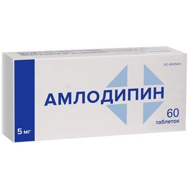 Амлодипин таблетки 5 мг 60 шт.