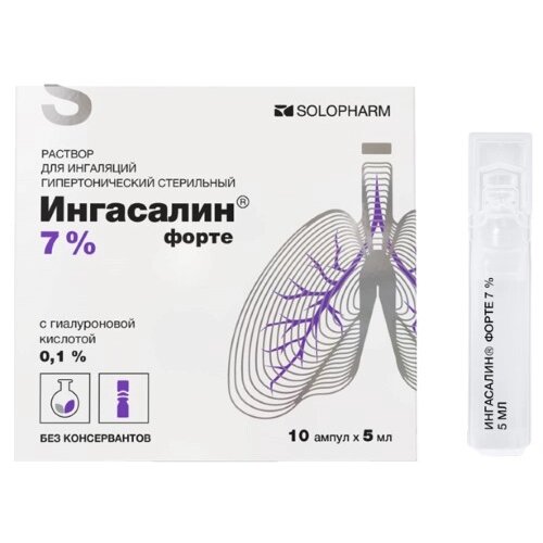 Ингасалин форте гипертонический стерильный раствор для ингал. ампулы полимерн. 5 мл 10 шт.