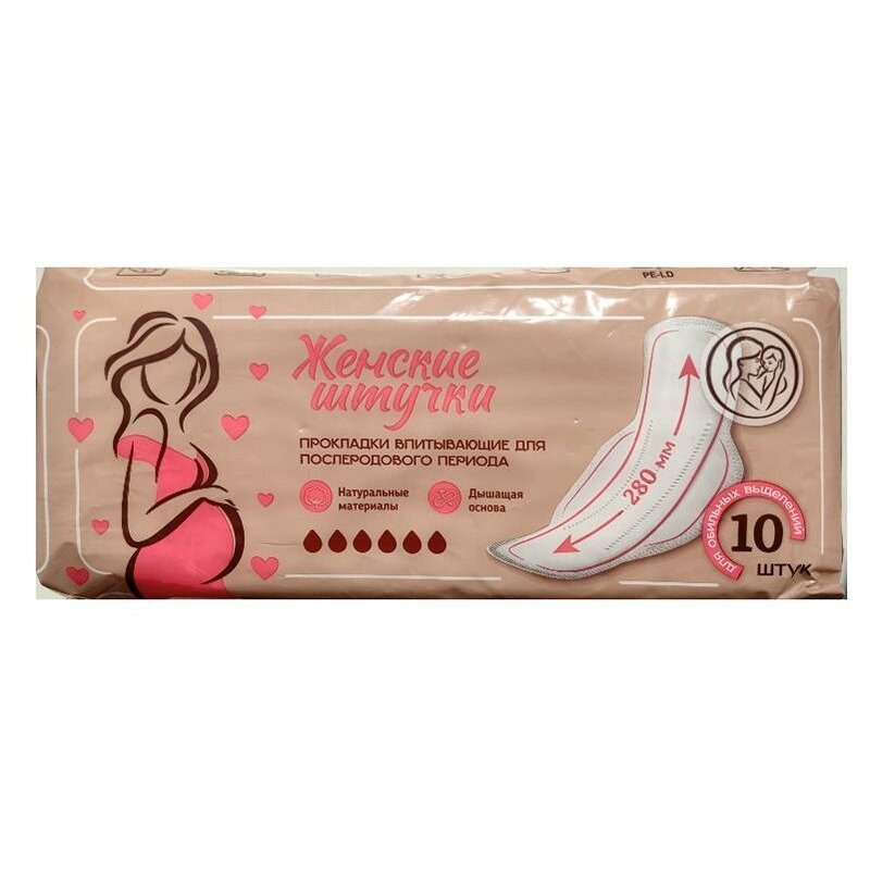 Милана Женские штучки прокладки для послеродового периода макси софт супер-гель 10 шт.