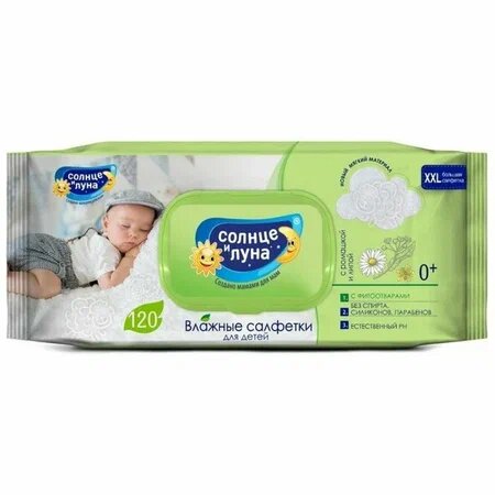 Салфетки влажные детские ромашкой и липой big-pack с крышкой Солнце и луна eco 120шт