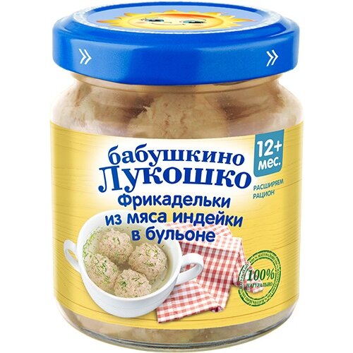 Бабушкино Лукошко Фрикадельки из индейки в бульоне с 8 мес. 100 г
