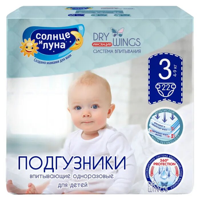 Подгузники Солнце и луна eco dry wings system размер m/3 4-9кг 22 шт.