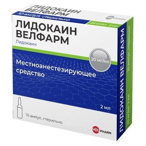 Лидокаин Велфарм раствор для инъекций 20 мг/мл 2 мл ампулы 10 шт.
