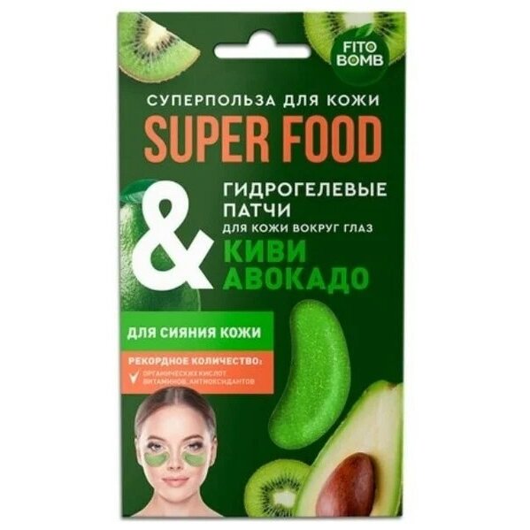 Патчи гидрогелевые для кожи вокруг глаз Fito superfood сияние кожи пара киви/авокадо 7 г