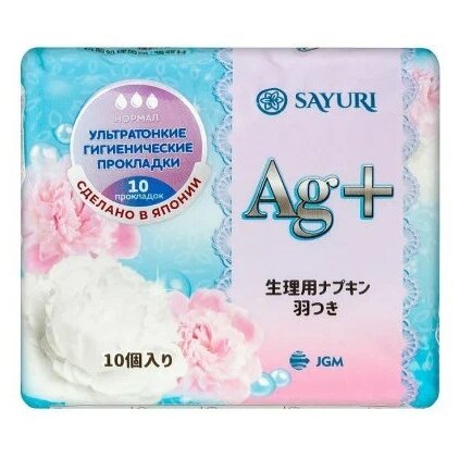Прокладки гигиенические Sayuri Argentum+ Normal 24 см 10 шт.
