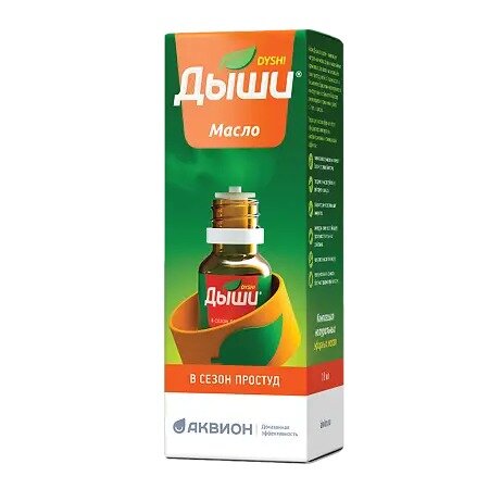 Масло Дыши флакон 10 мл + браслет