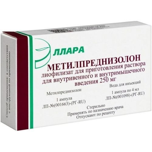 Метилпреднизолон лиофилизат для приготовления раствора 250 мг 1 шт. + растворитель