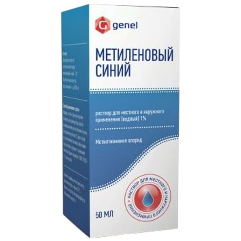 Метиленовый синий раствор для местного и наружного применения 50 мл