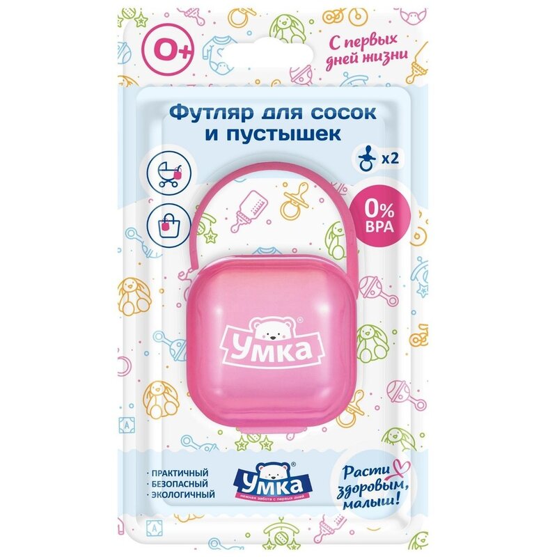 Футляр для соски-пустышки Умка арт.2462 розовый