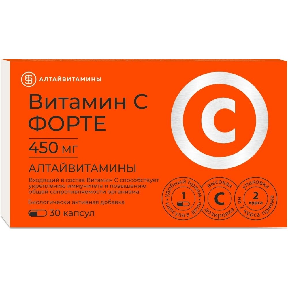 Витамин С форте капсулы 30 шт.