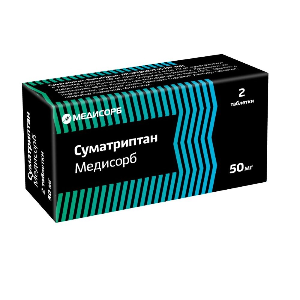 Суматриптан Медисорб таблетки 50 мг 2 шт.