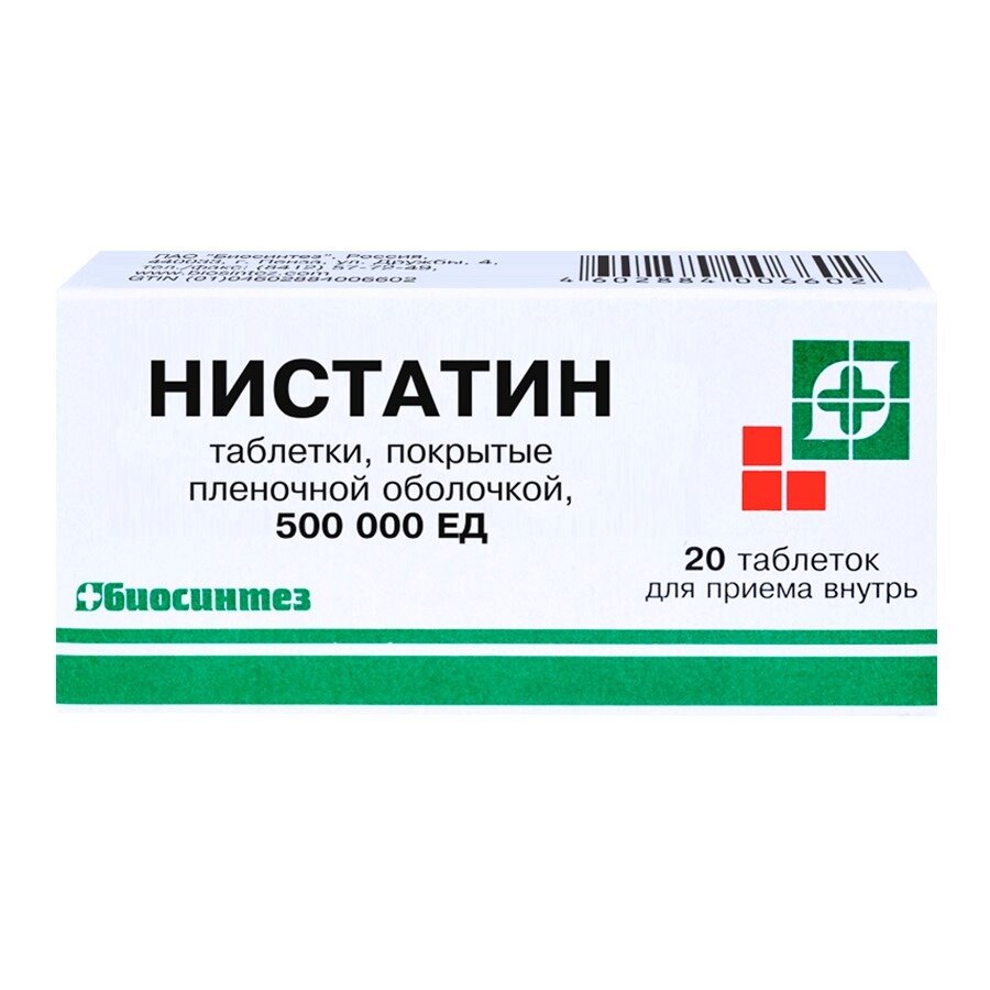 Нистатин таблетки 500 000 ЕД 20 шт.