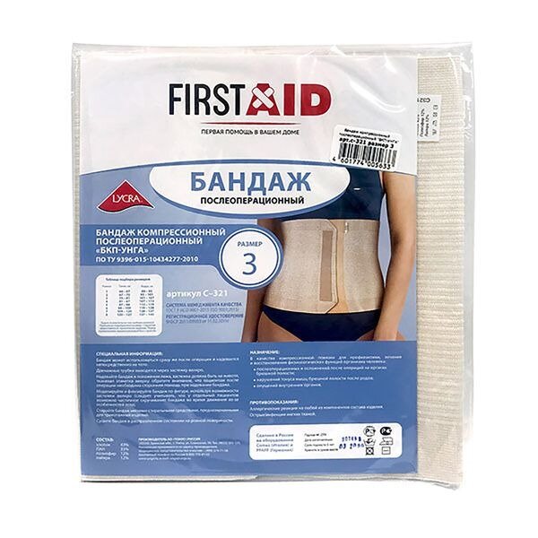 Бандаж компрессионный послеоперационный First Aid Унга С-321, р.3