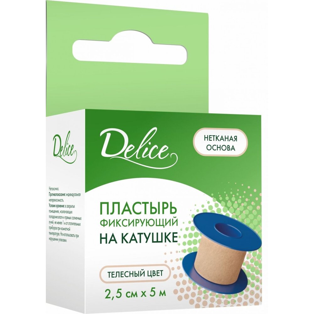 Лейкопластырь Delice нетканая основа телесный 2,5х500 см