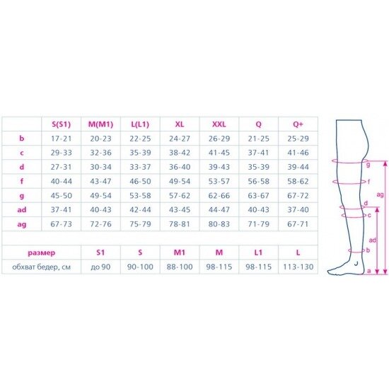 Гольфы женские Orto арт. 310 1 класс черный р.XL