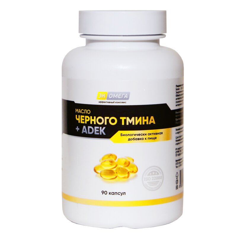 Масло чёрного тмина+ADEK капсулы 30 шт.