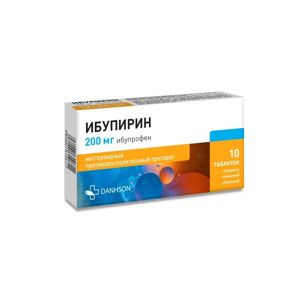 Ибупирин таблетки 200 мг 10 шт.