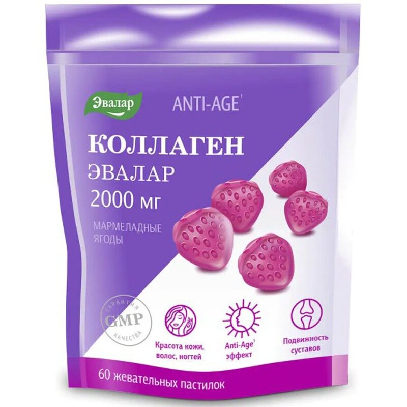 Anti-age Коллаген Эвалар пастилки жевательные мармеладные ягоды 2000 мг 60 шт.